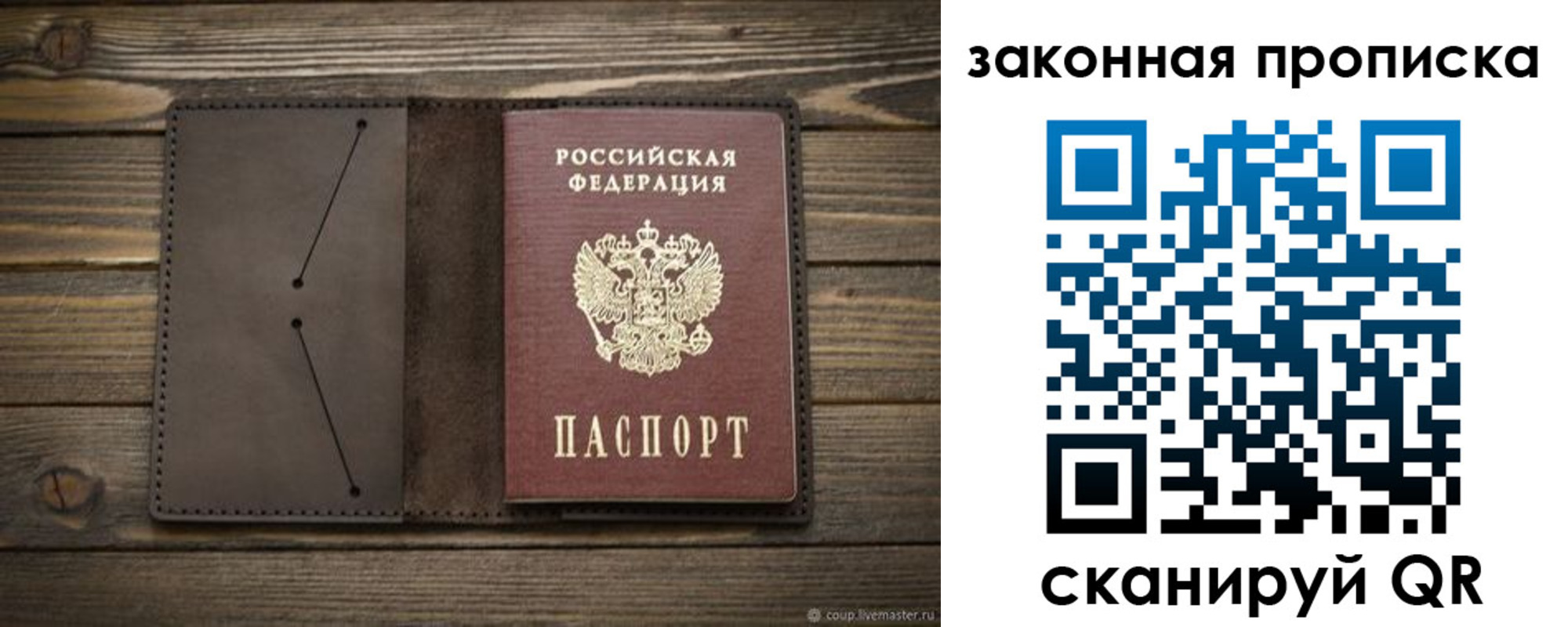 прописка в Всеволожске