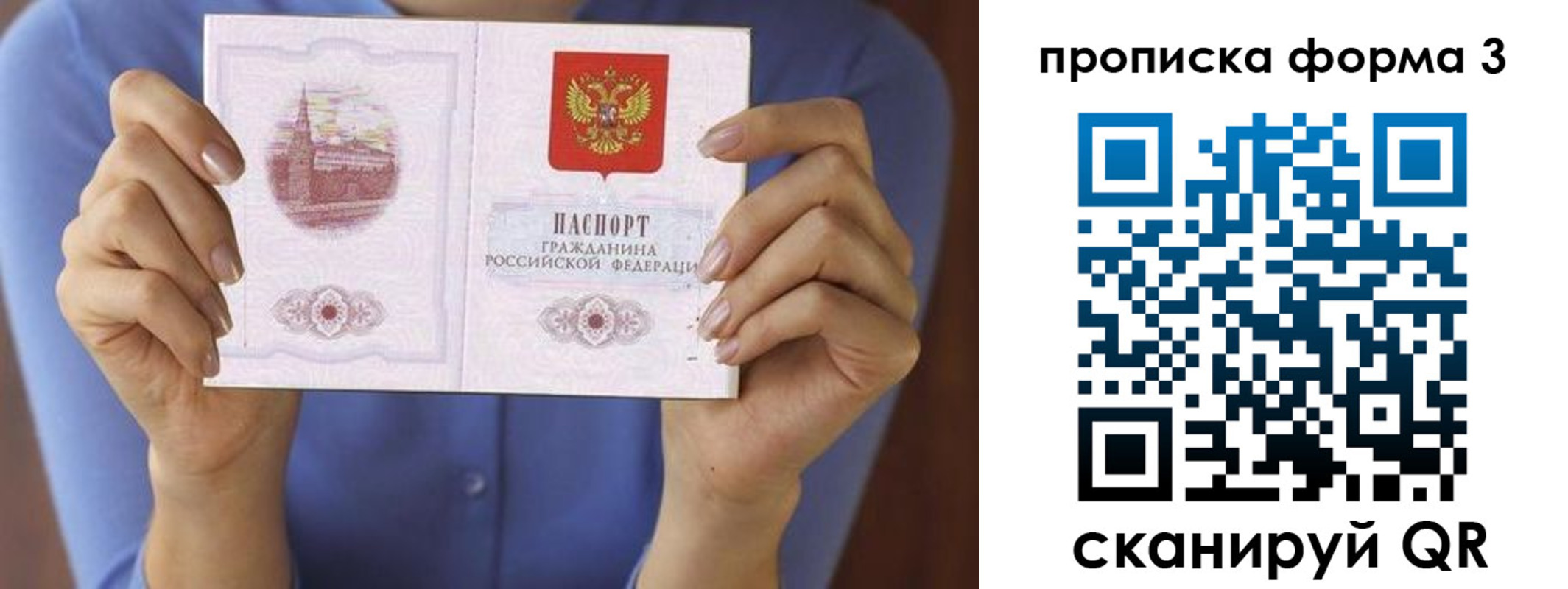 где прописаться в Всеволожске