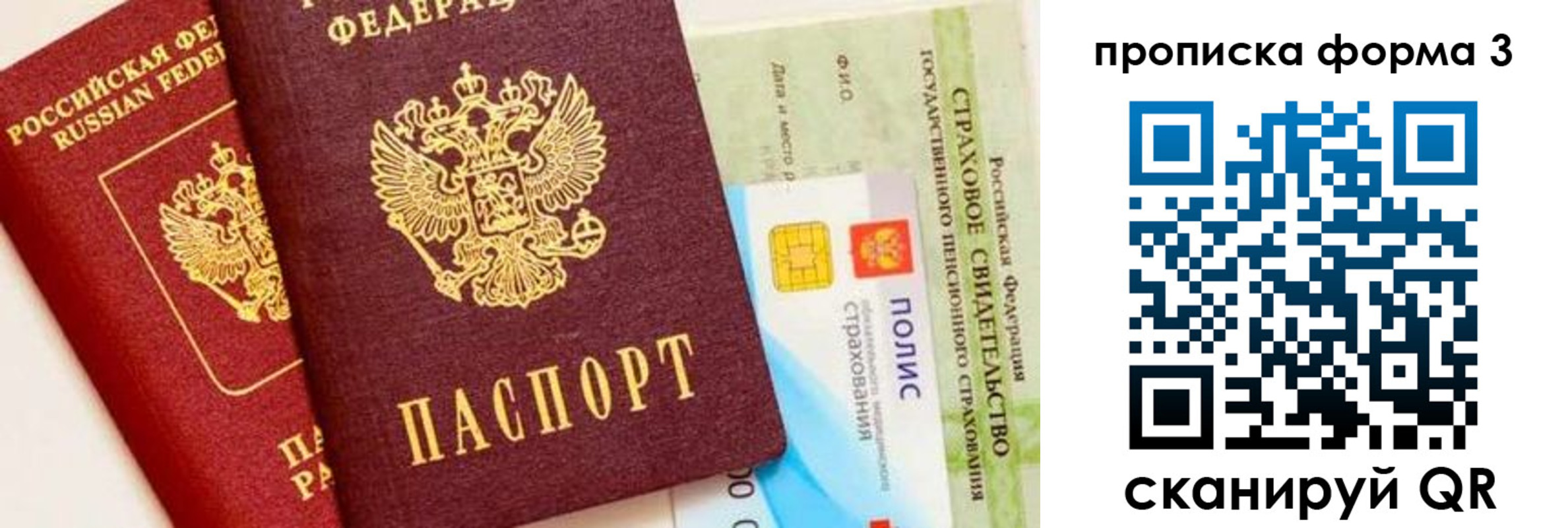 временная регистрация в квартире в Всеволожске