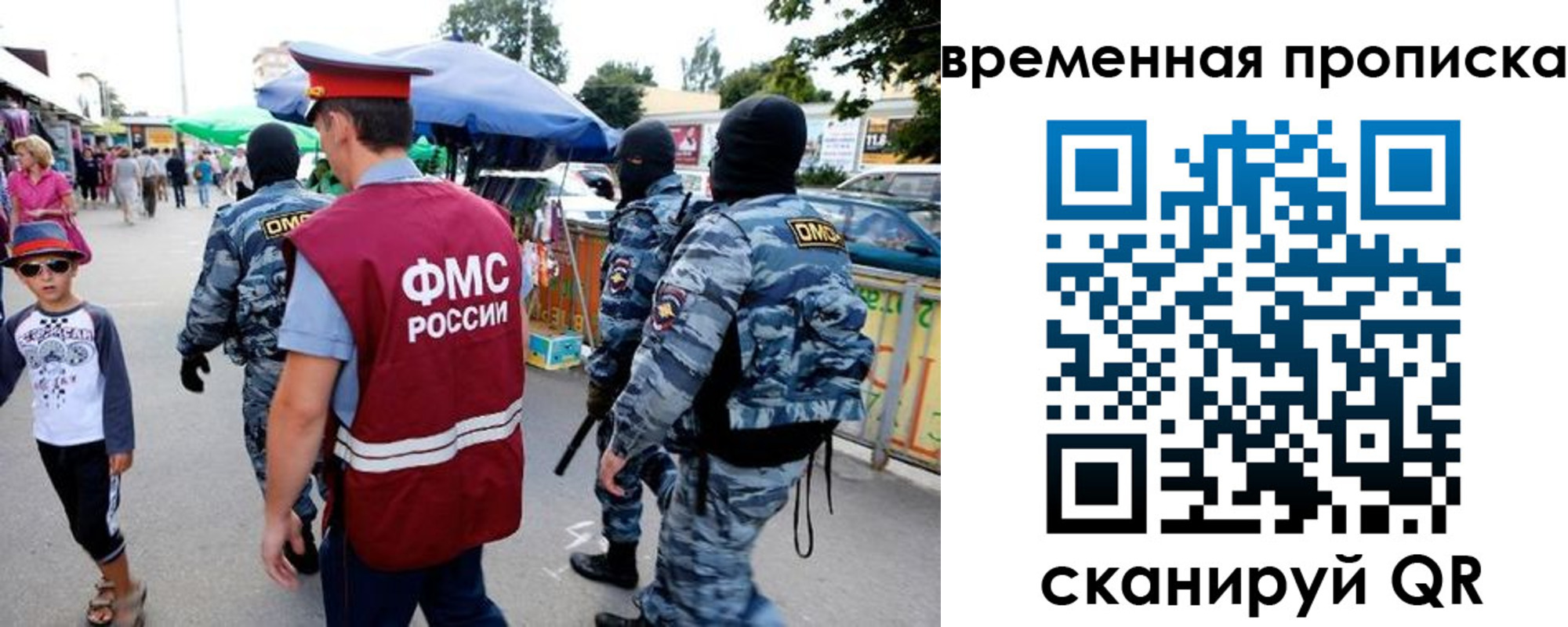 купить прописку в Всеволожске
