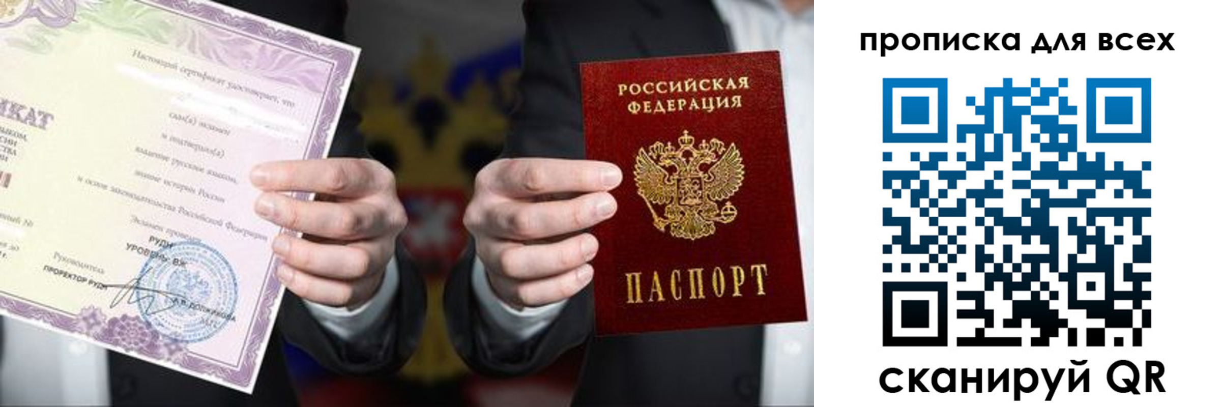 прописка для военкомата в Всеволожске