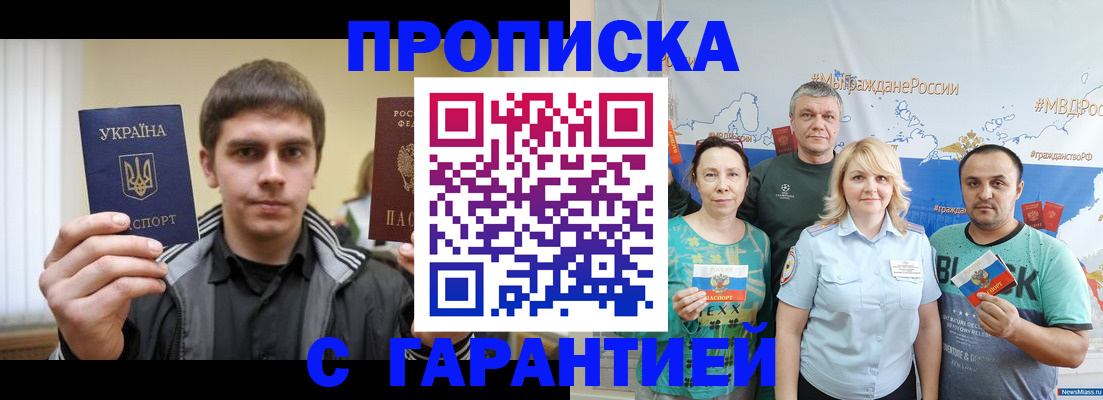 временная регистрация надежно в Всеволожске