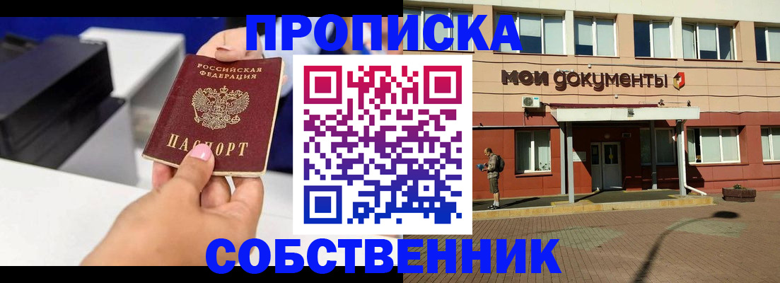купить прописку в Всеволожске