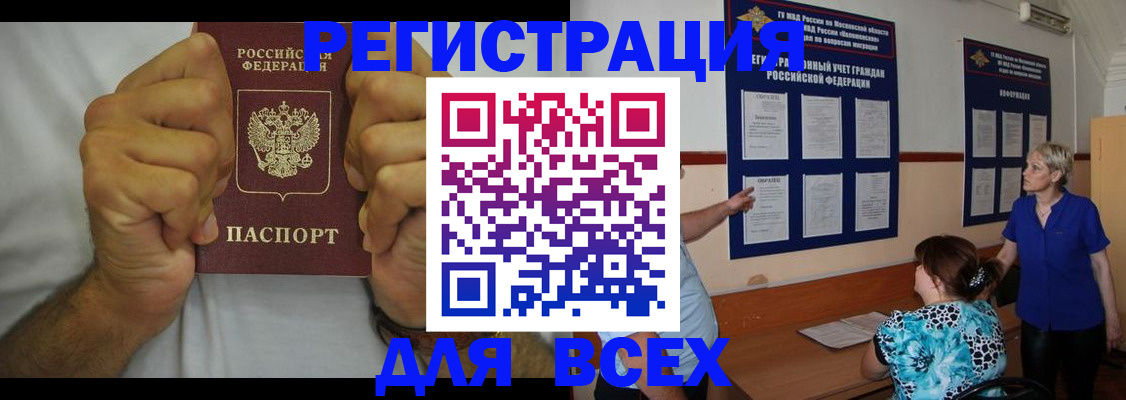 прописка для кредита в Всеволожске