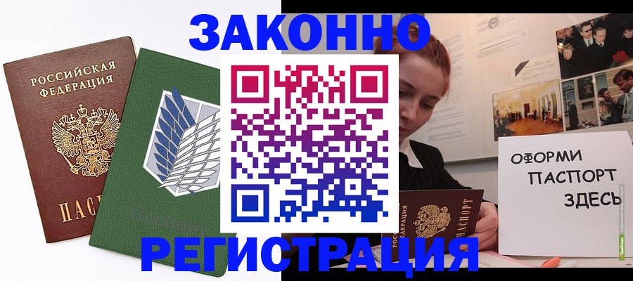 где прописаться в Всеволожске