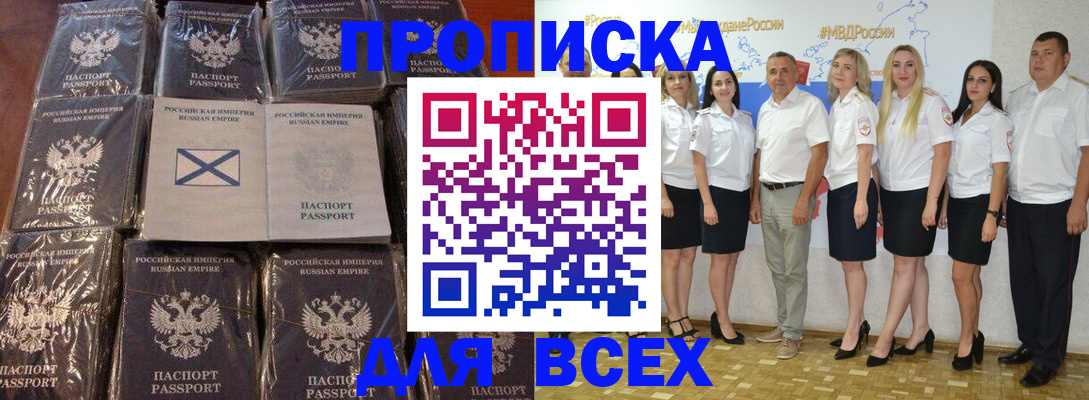 временная регистрация в Всеволожске