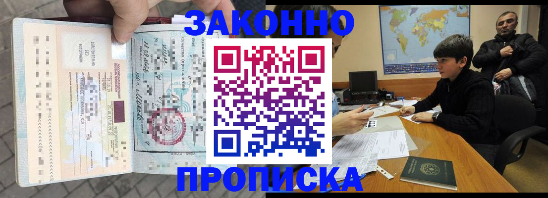 временная регистрация гарантия в Всеволожске