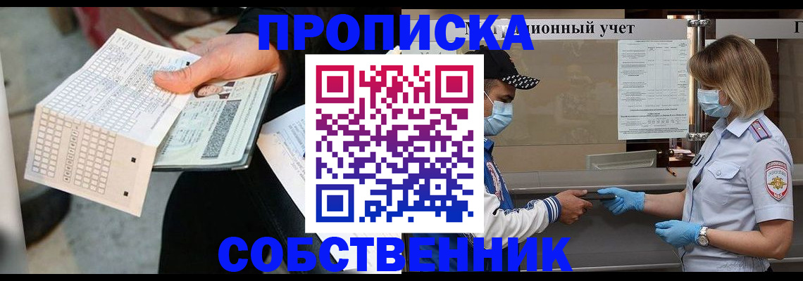 временная регистрация надежно в Всеволожске